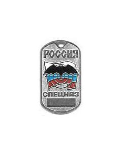 Russian GRU Spetsnaz Dog Tag With Bat And Colors