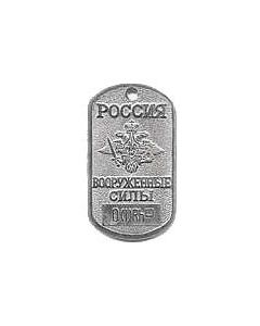 Russian Armed Forces Dog Tags