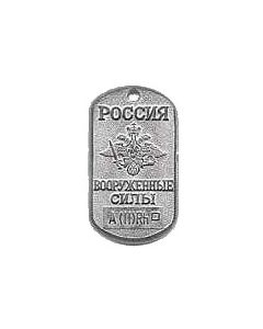 Russian Armed Forces Dog Tags