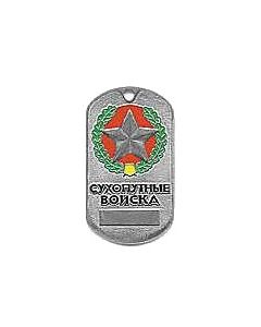 Russian Dog Tag For Land Forces