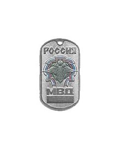 Russian MVD Dog Tag With Russian Eagle And Colors