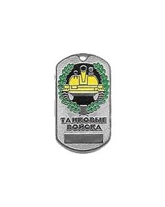 Russian Dog Tag For Tank Troops