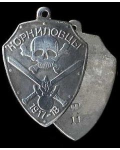 Imperial Russian Medal