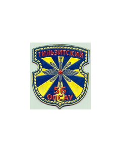Belarus Sleeve Patch For The 56th Regiment Of Signals And Air  Navigation