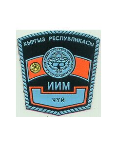 Kirgizstan Police Sleeve Patch For The City Of "Chui"