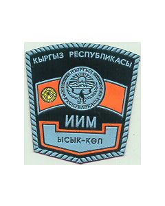 Kirgizstan Police Sleeve Patch For The City Of "Yssyk-Kul"