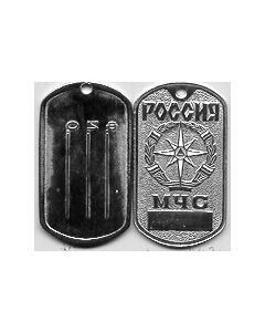 Russian MChS Dog Tag