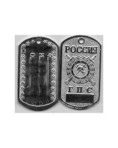Russian Fire Police Dog Tag