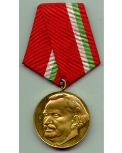 Bulgarian Medal For The 100Th Anniversary Of Gregory Dimitrov 1882-1982