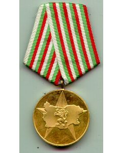 Bulgarian Medal For The 40Th Anniversary Of The Peoples Republic Of Bulgaria