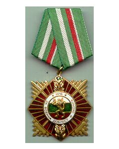 ORDER FOR MILITARY VIRTUES AND MERITS, 1St Class
